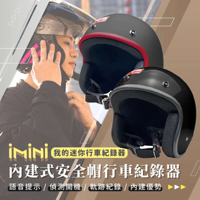 行車紀錄器機車