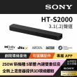 【SONY 索尼】3.1 聲道單件式藍芽揚聲器HT-S2000(全新機種 全新上混音技術)
