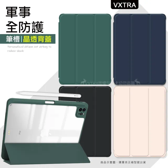 【VXTRA】2021/2020/2018 iPad Pro 12.9吋 軍事全防護 晶透背蓋 超纖皮紋皮套 含筆槽