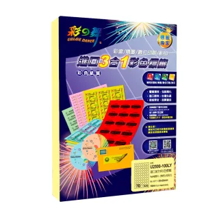 【彩之舞】進口3合1彩色標籤-多色可選 70格圓形 100張/包 U2500-100彩標(貼紙、標籤紙、A4)