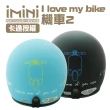 【iMini】iMiniDV X4 I love my bike 安全帽 行車記錄器(HD高畫質 智能語音 APP管理 快拆)