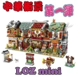 【LOZ】中華街街景系列 街景積木 商店街積木 微型積木(Loz mini微形積木)