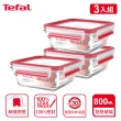 【Tefal 特福】新一代無縫膠圈耐熱玻璃保鮮盒800ML-3入組