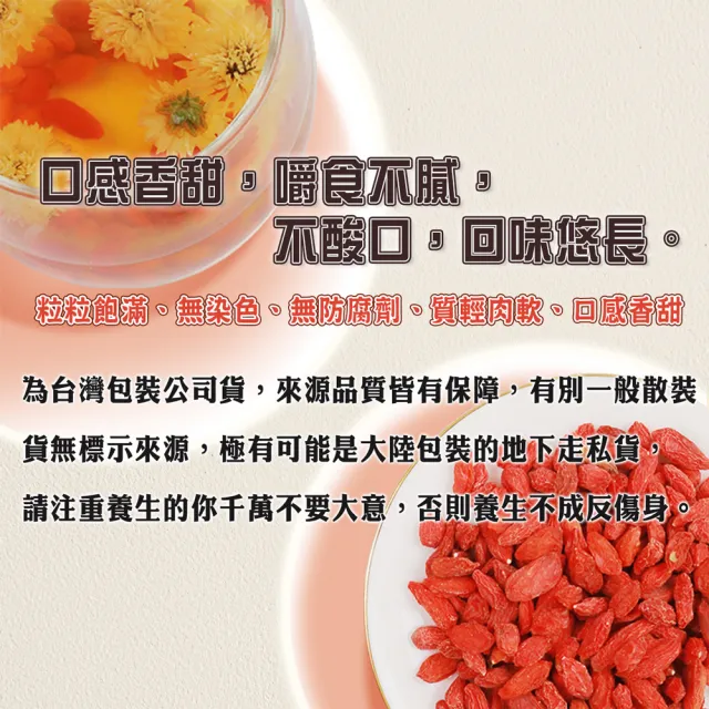 【蔘大王】生機仙紅棗（300gX3）+大粒枸杞子（300gX3）（長效期版）(檢驗良品 8分甜 二星枸杞 若羌棗)