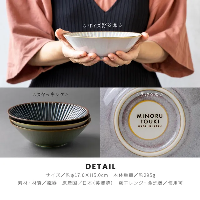 DAIDOKORO】日本製頂級美濃燒陶瓷碗17 cm*2入(湯碗/飯碗/碗盤/餐具/餐