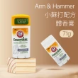【ARM&HAMMER 鐵鎚】小蘇打配方體香膏x2入(71g)