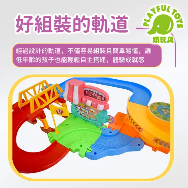 【Playful Toys 頑玩具】甜點家家酒電動軌道車(小火車軌道 軌道車玩具 拼裝軌道)