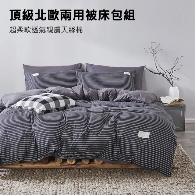 床套