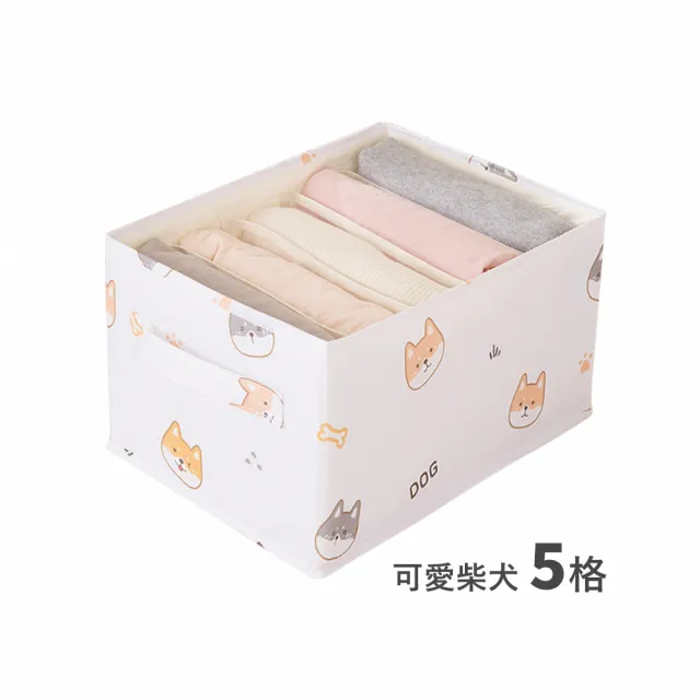 【Airy 輕質系】萌趣衣褲分格收納盒5格