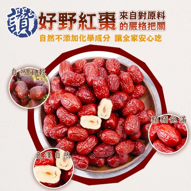 【蔘大王】生機野紅棗（300gX3）+尖枸杞（300gX3）（長效期版）(檢驗良品 6分甜 一星枸杞 小若羌棗)