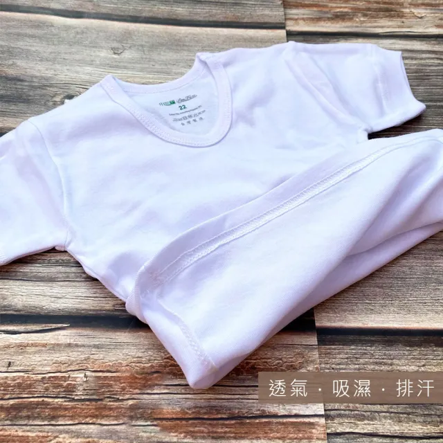 【Oluna 歐露娜】小三福 彈性羅紋 男童 汗衫 20/22/24號 素面白短袖 衛生衣 居家服 羅紋短袖 彈性短袖