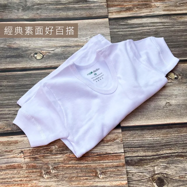 【Oluna 歐露娜】小三福 彈性羅紋 男童 汗衫 20/22/24號 素面白短袖 衛生衣 居家服 羅紋短袖 彈性短袖