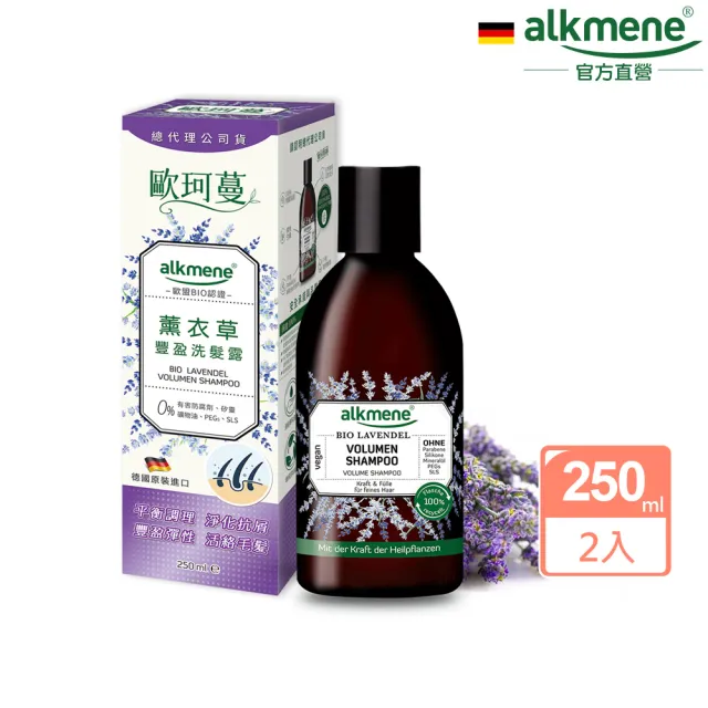 【德國歐珂蔓】草本淨化頭皮洗髮精250mlx4-大蕁麻/洋甘菊/薰衣草/金盞花(總代理公司貨)