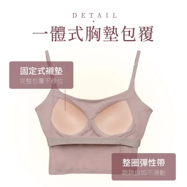 【VOLA 維菈】輕日子系列 大U美背交叉內搭BRA TOP(可調式肩帶 背心 內搭)