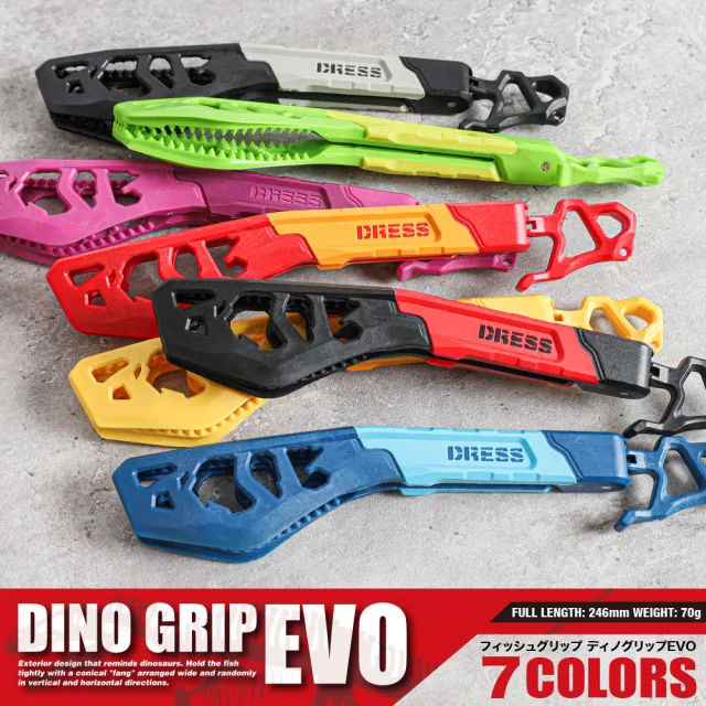 【DRESS】Dino Grip EVO 魚夾(路亞 磯釣 船釣 岸拋 配有掛鉤 防滑橡膠材質握把)
