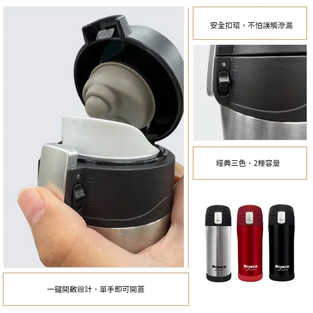 【米雅可】典雅316真空彈跳保溫杯450ml-銀色(台灣製造)