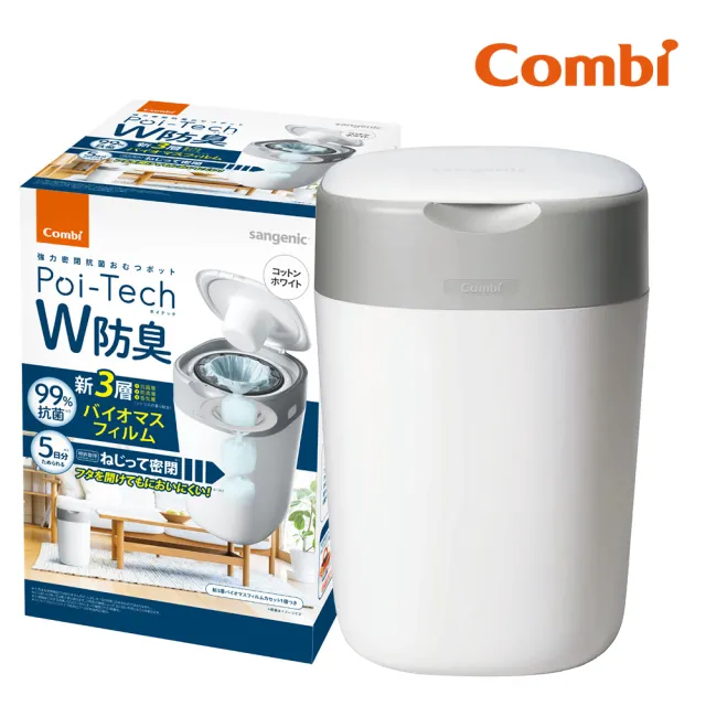 Combi】Poi-Tech雙重防臭(尿布處理器) - momo購物網- 好評推薦-2023年12月