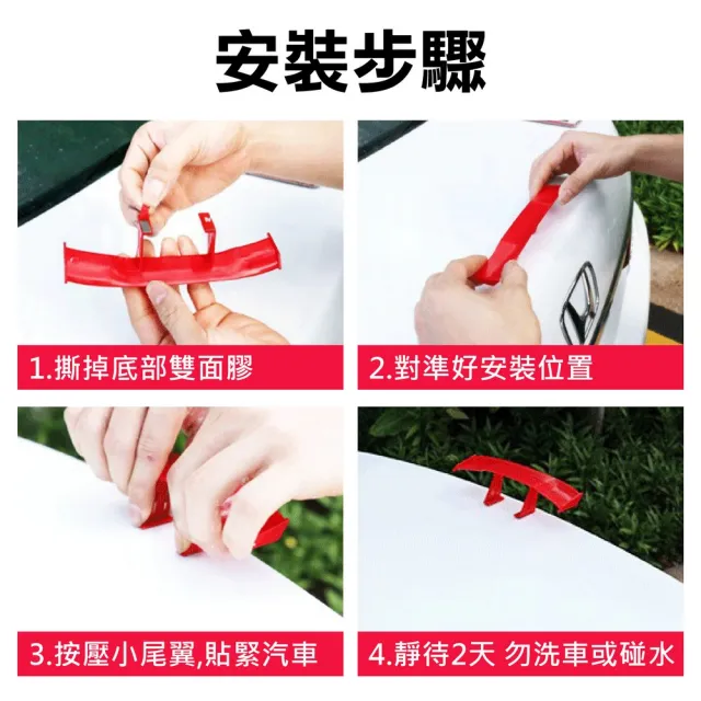 【kurumapop】汽車改裝迷你小尾翼 多色可選(立體碳纖紋/裝飾尾翼/小尾翼)