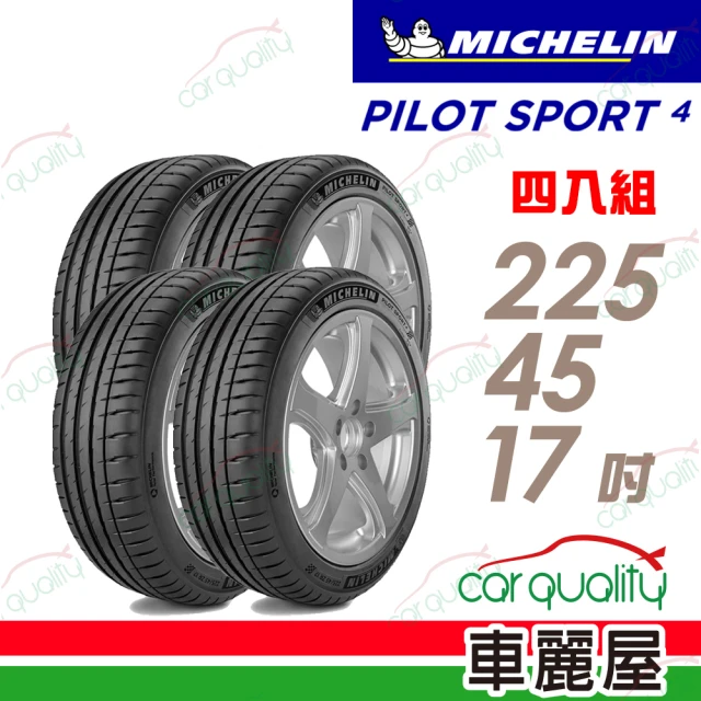 【Michelin 米其林】輪胎米其林PS4-2254517吋 ZP_四入組_225/45/17(車麗屋)