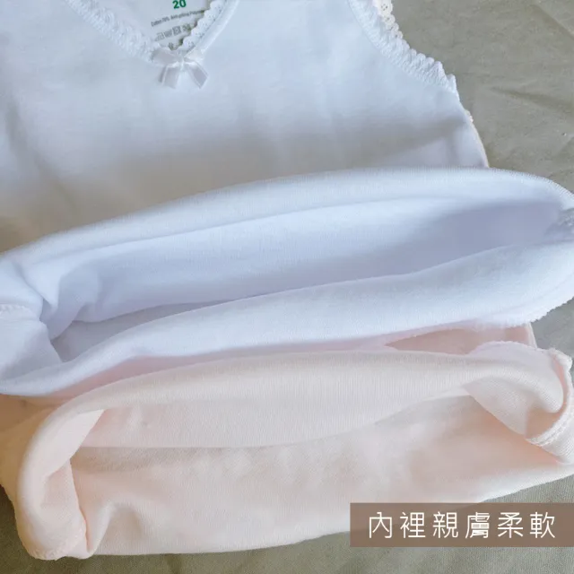 【Oluna 歐露娜】小三福蕾絲女童背心 20/22/24號 羅紋背心 成長型背心 小女背心 內搭衣