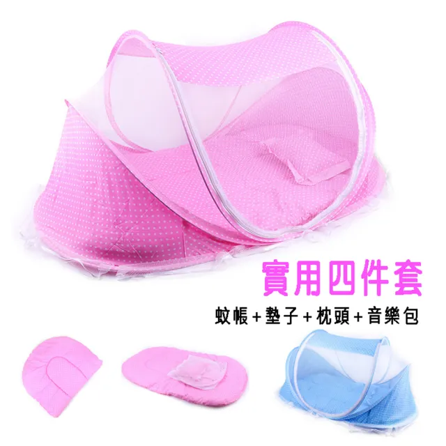 【寶盒百貨】免安裝嬰幼兒蚊帳罩 寶寶蒙古包(可折疊帶支架有底 便攜式蚊帳 嬰兒床蚊帳 0-3歲適用 加音樂包)