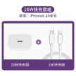 【iPhone14 PD快充套組】PD/QC3.0 20W單孔快充充電器 C to Lightning 充電線(iPhone 14/13/12蘋果快充組)