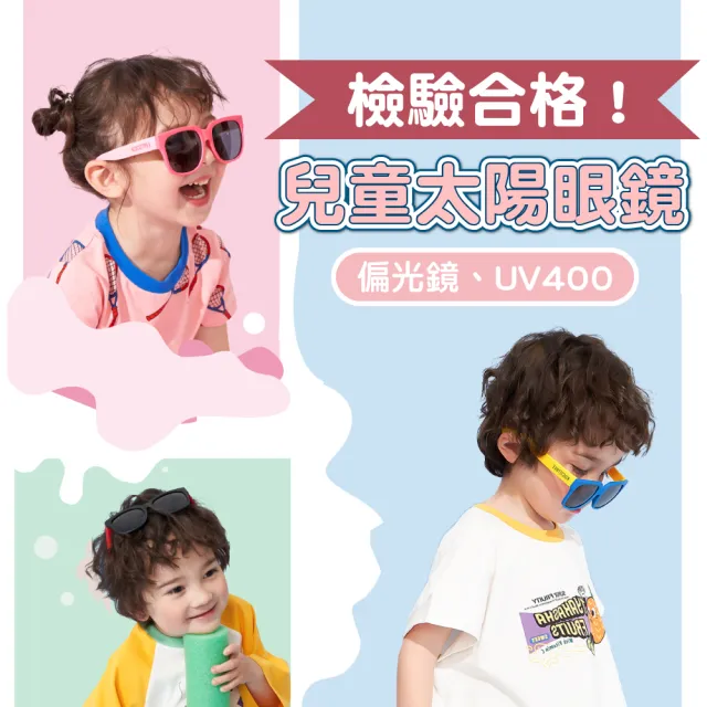 【Mua 姆兒選品】 Kocotree兒童太陽眼鏡兒童墨鏡-送眼鏡盒(抗UV 防曬眼鏡 抗紫外線 幼童墨鏡)