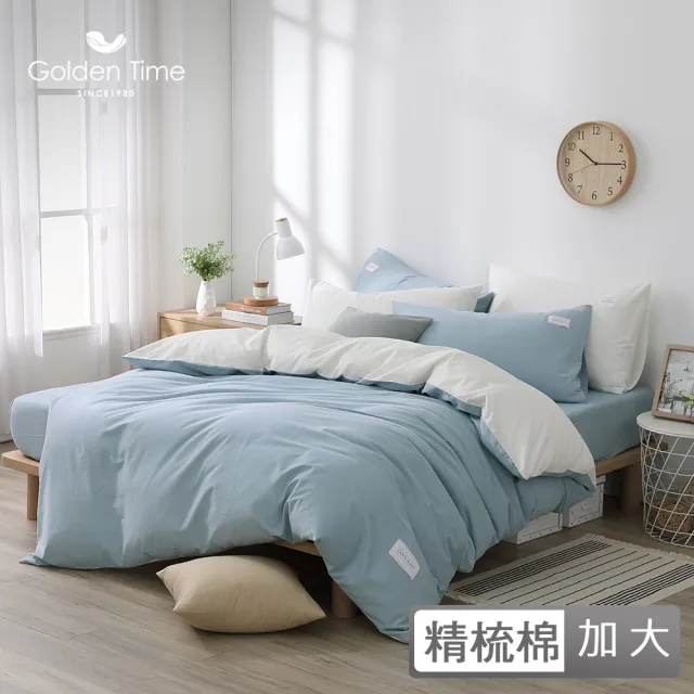 【GOLDEN-TIME】240織精梳棉兩用被床包組-青水藍(加大)