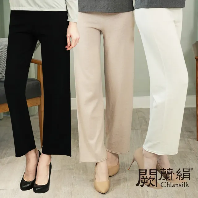 【Chlansilk 闕蘭絹】舒適柔軟100%羊毛長褲