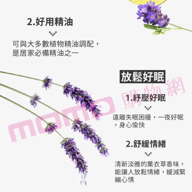 【Ausgarden 澳維花園】醒目薰衣草精油50mlX3(居家常備精油)
