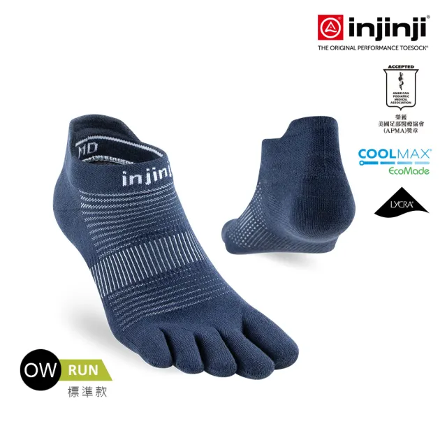 【Injinji】Run吸排五趾隱形襪NX[海軍藍]NAA16(標準款.五趾襪.隱形襪.慢跑襪.男女適用)