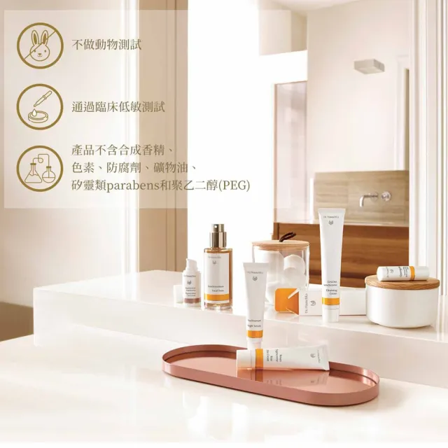 【Dr. Hauschka 德國世家】杏桃日霜[乾燥缺水肌]30ml(Dr.hauschka/德國/有機/保養/草本/甘露)
