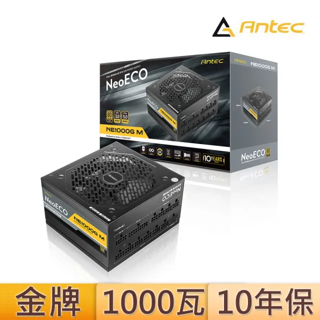 Antec】安鈦克NE1000G M ATX3.0 1000W 金牌電源供應器(10年保固/GEN5