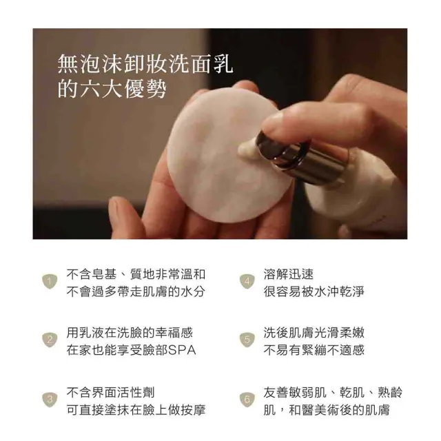 【Dr. Hauschka 德國世家】律動卸妝洗面乳145ml(Dr.hauschka/德國/有機/保養/草本/甘露)