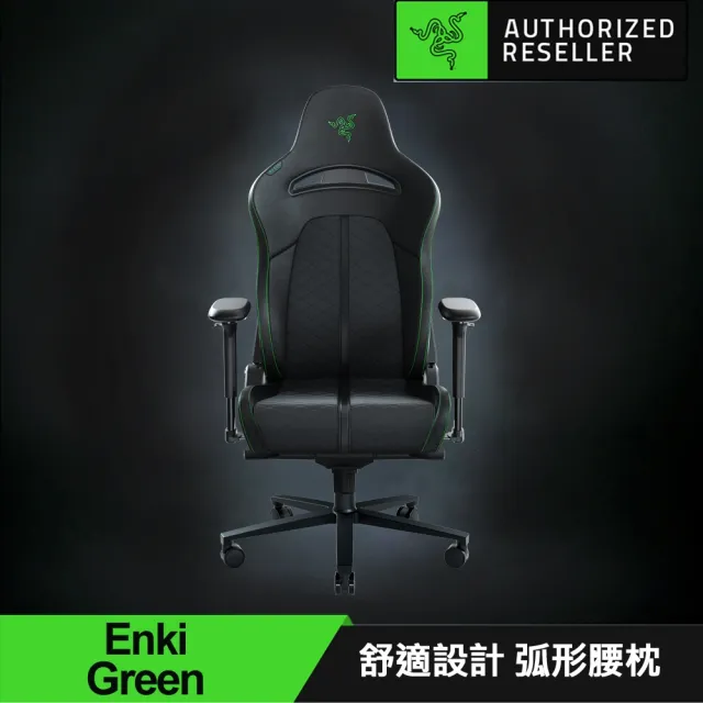 【Razer 雷蛇】Enki人體工學設計電競椅(黑綠/黑)