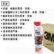 【3M】噴樂 88 防鏽潤滑劑 清潔油污(562ML 金屬保護油 清潔保養)