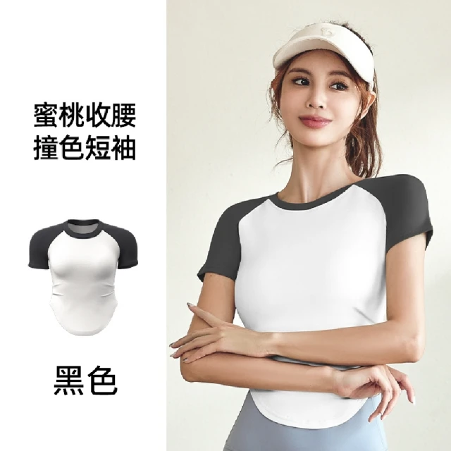 米蘭精品 瑜珈服運動上衣(收腰顯瘦裸感瑜伽拼色女運動服3色74em6)