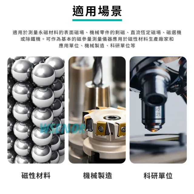 【Wsensor】手持式特斯拉計 TD8620-5(便攜式高斯計 磁力檢測儀 磁場測試儀 阻抗測量儀 TUNKIA)