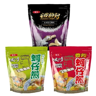 【華元】波的多洋芋片213gX4組-濃厚蚵仔煎/辣味/布列塔尼鹽味(口味任選4包)  (TQF微笑標章)