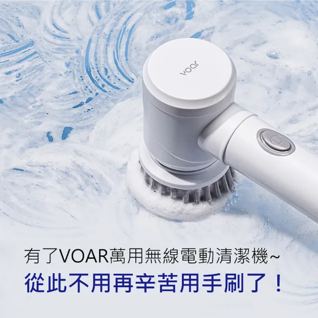 【韓國OA】VOAR WASH SPIN C 萬用無線電動清潔機 1800mAh(VCL-031WH)
