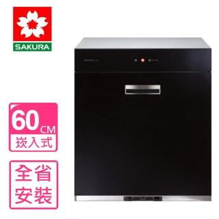 【SAKURA 櫻花】落地式全平面玻璃觸控60cm烘碗機黑色(Q-7690L基本安裝)