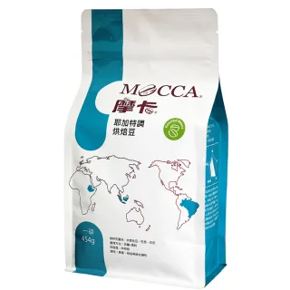 【Mocca 摩卡】耶加特調烘焙咖啡豆中烘焙1袋(454g/袋)