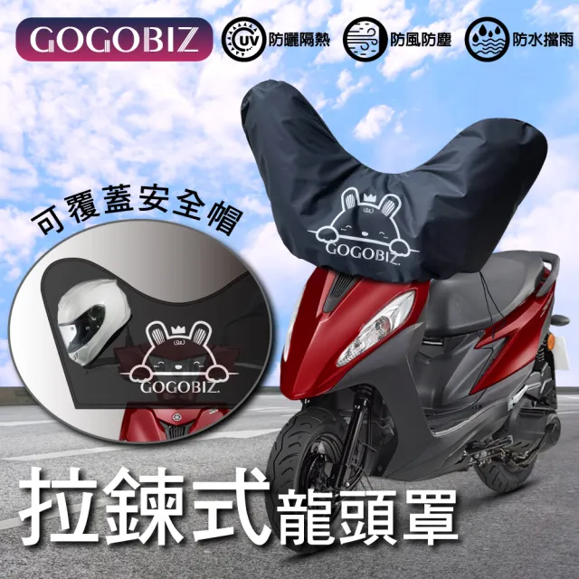 【GOGOBIZ】機車龍頭防塵罩 拉鍊款 適用50CC-150CC機車 防塵 防曬 防水(龍頭罩 遮陽罩 保護罩 車頭罩)
