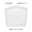 【CUISIPRO】白金矽膠密封食物袋 白800ml(環保密封袋 保鮮收納袋)