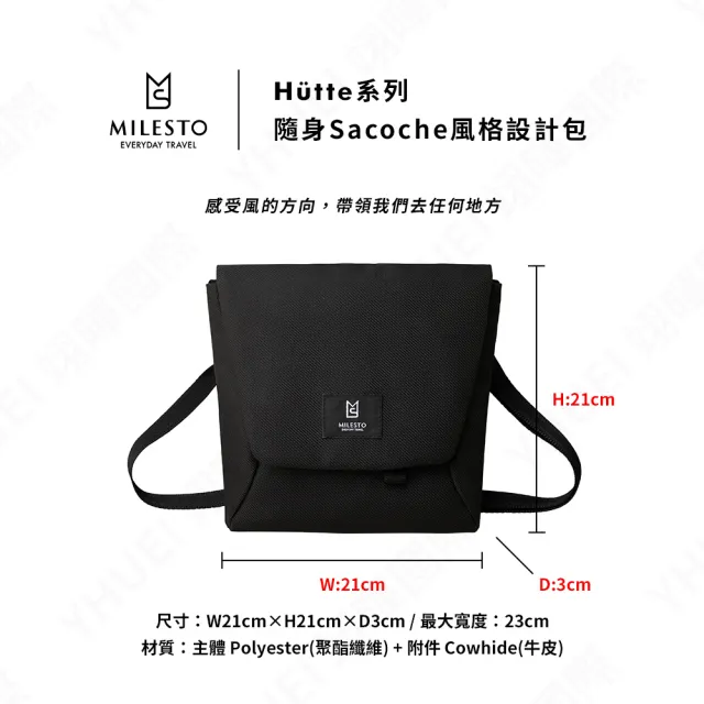 【MILESTO】Hutte 系列隨身sacoche風格設計包-多色可選(原廠授權台灣經銷)