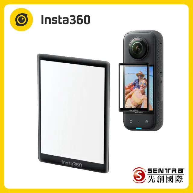 【Insta360】X3螢幕保護貼