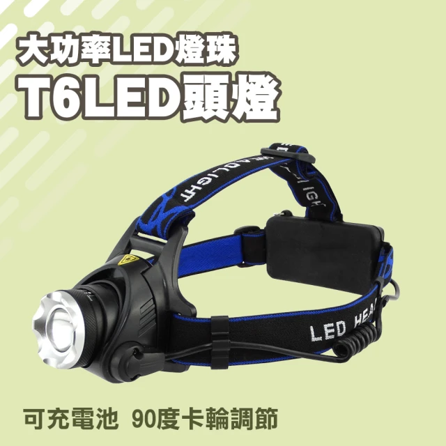 精力工業 露營頭燈 探險燈 強光頭燈 90度卡輪調節 充電頭燈 T6HL-F(LED頭燈 戶外頭燈 頭戴式亮燈)