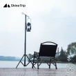 【Chill Outdoor】ShineTrip 山趣 三角站立燈架