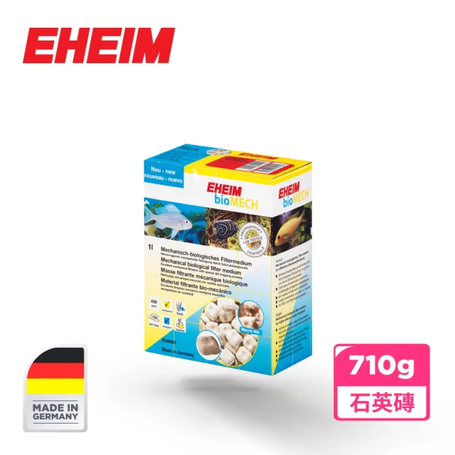 【EHEIM 伊罕】bioMECH 生化機械石英磚 710g(德國製 前置 圓桶 底濾 上部 過濾 棉 濾材)