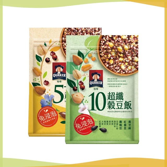 【QUAKER 桂格】免浸泡系列1kg任選x2(5+超纖穀飯/10超纖穀豆飯) 中元普渡